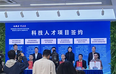 Jiangsu Chvac Technology Co., Ltd. Jiangsu Chvac Technology Co., Ltd.